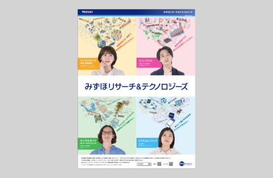 企業ブランディング・プロモーション(新聞広告)